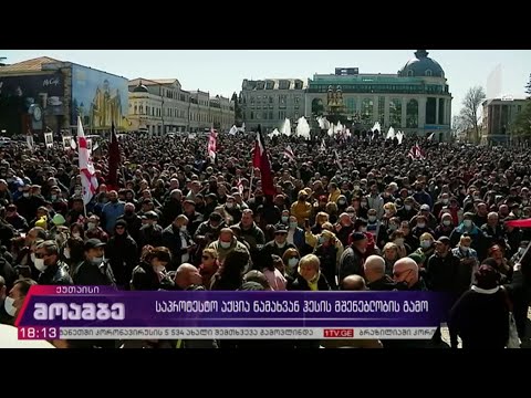 ქუთაისში „ნამახვანჰესის“ მშენებლობის წინააღმდეგ აქცია გაიმართა